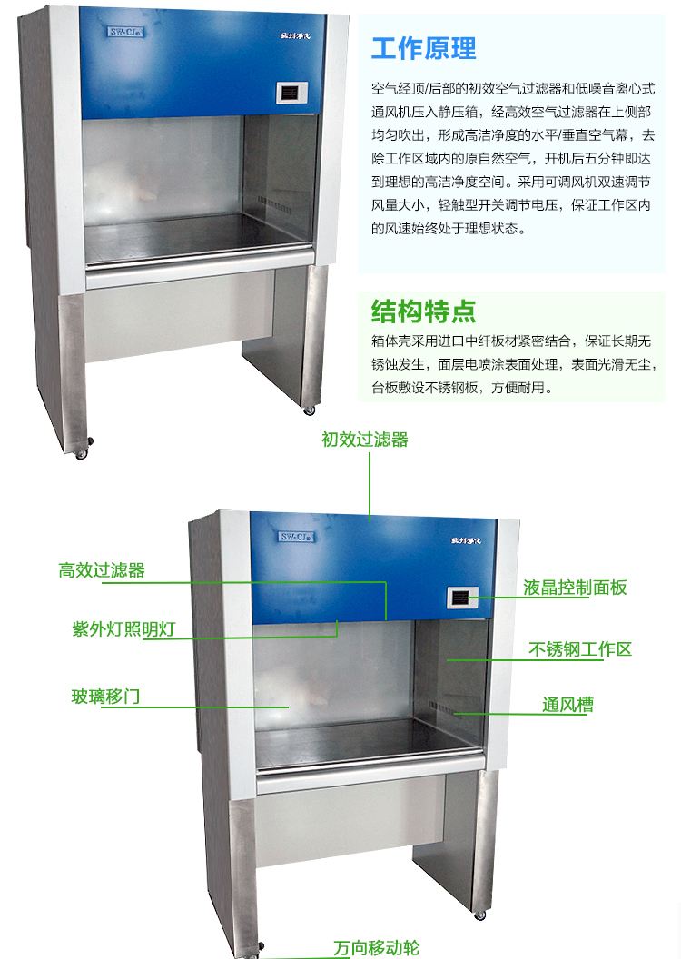 超凈工作臺(tái)哪個(gè)品牌好?